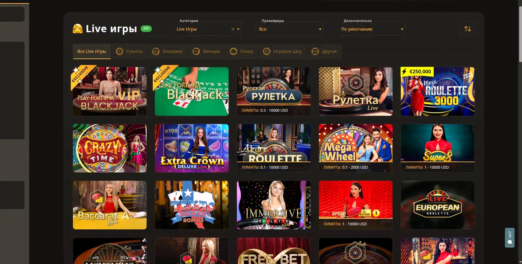 Бонусы и фриспины в Jet Casino